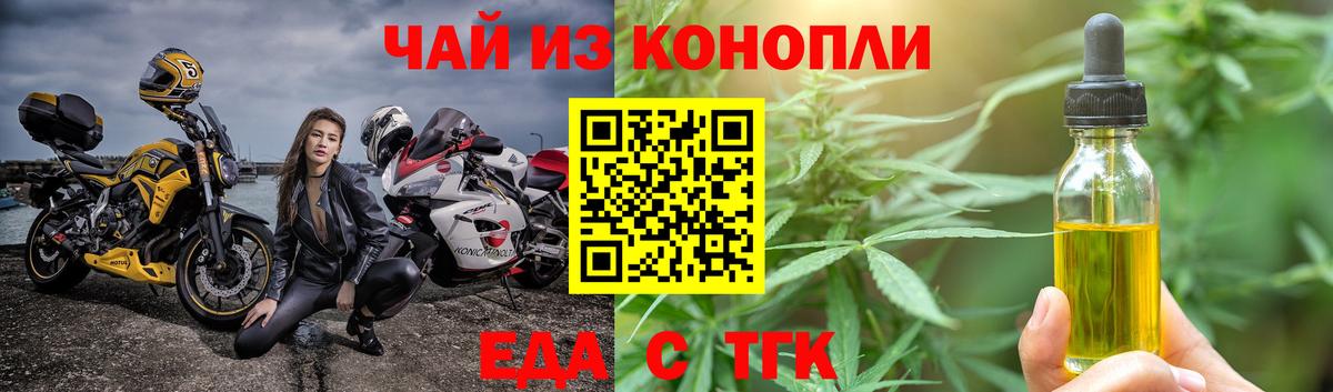 Печенье с ТГК марихуана  Вход с VPN  Вышний Волочёк 
