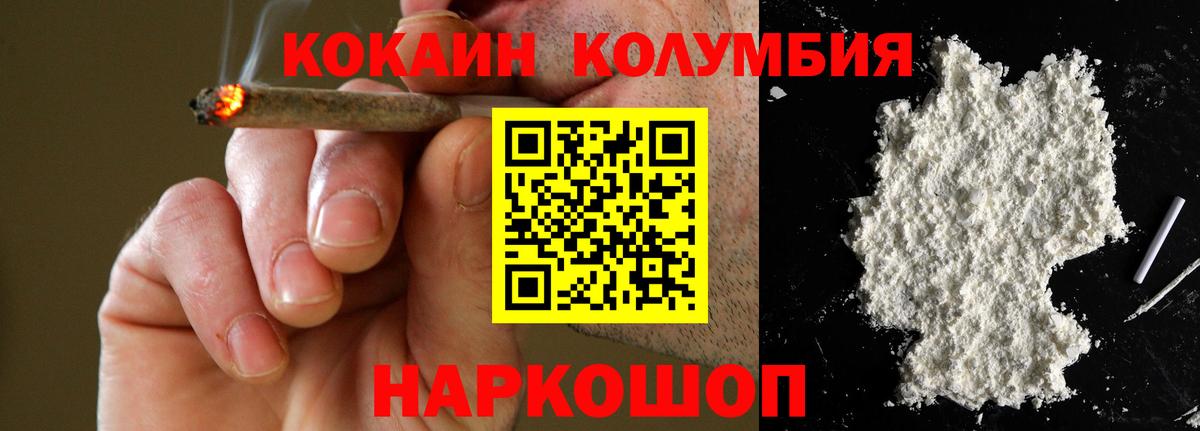 Кокаин Перу Вышний Волочёк