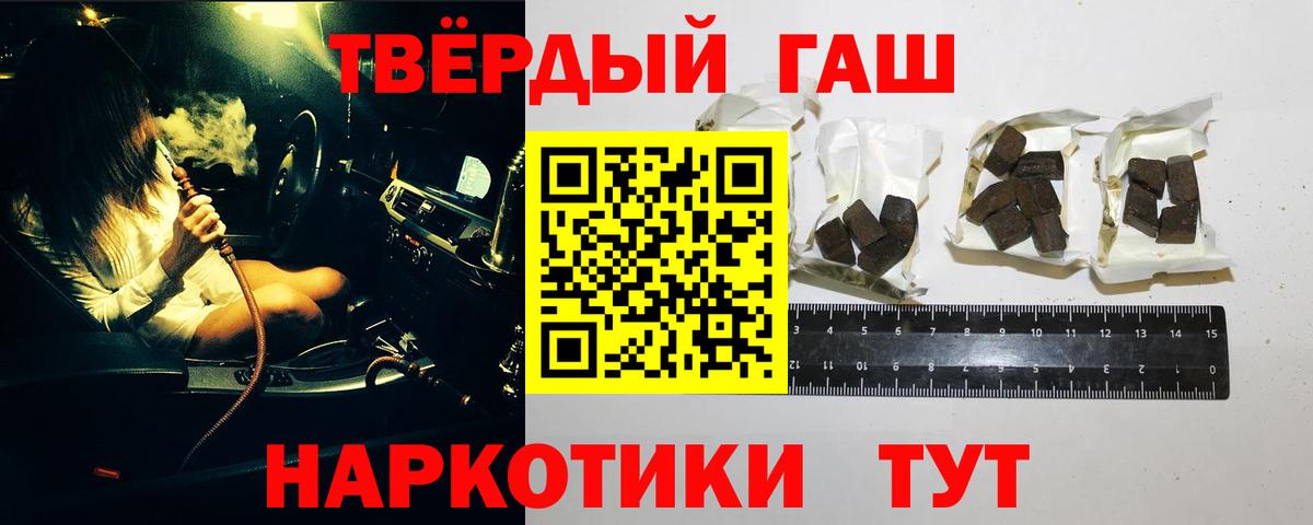 ГАШИШ AMNESIA HAZE  Вход с VPN  ГАШ  Гашиш Premium  Вышний Волочёк 
