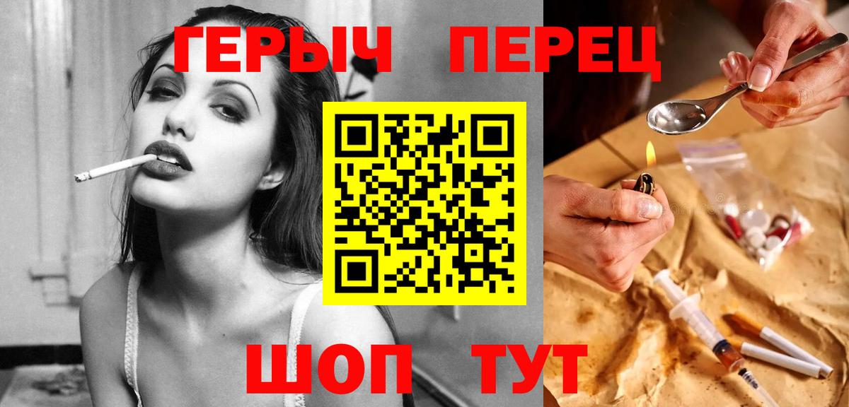 ГЕРОИН  Вход с VPN  Вышний Волочёк  Героин хмурый 