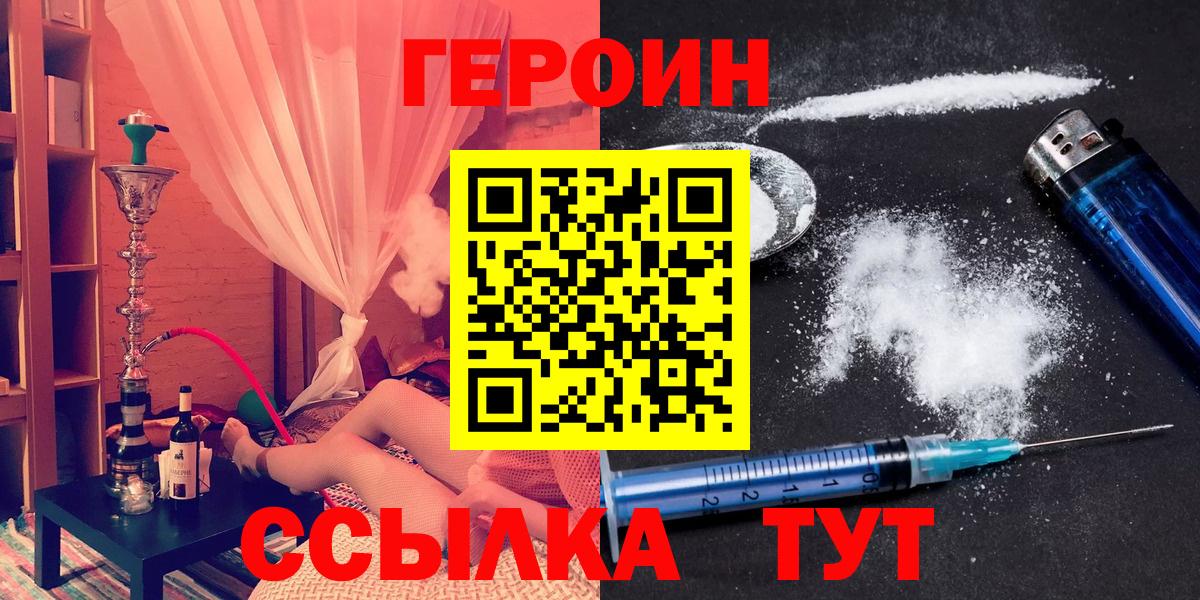 Героин VHQ Вышний Волочёк