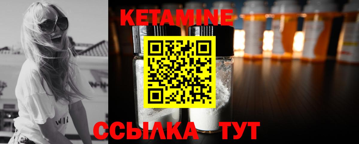 Кетамин ketamine  Вход с VPN  Кетамин VHQ  Вышний Волочёк 