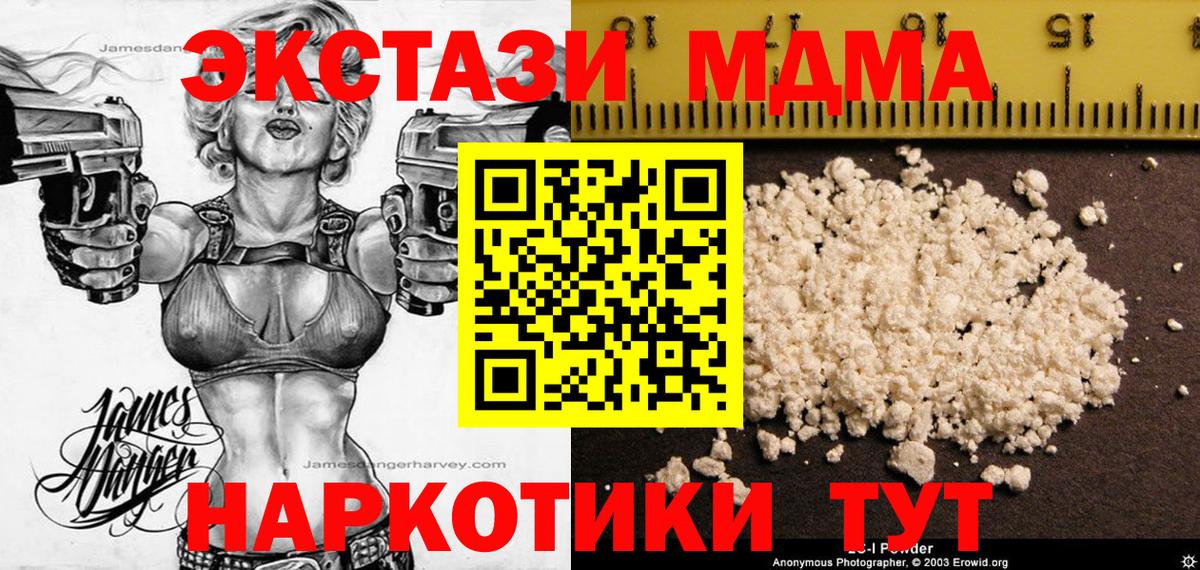 МДМА молли Вышний Волочёк
