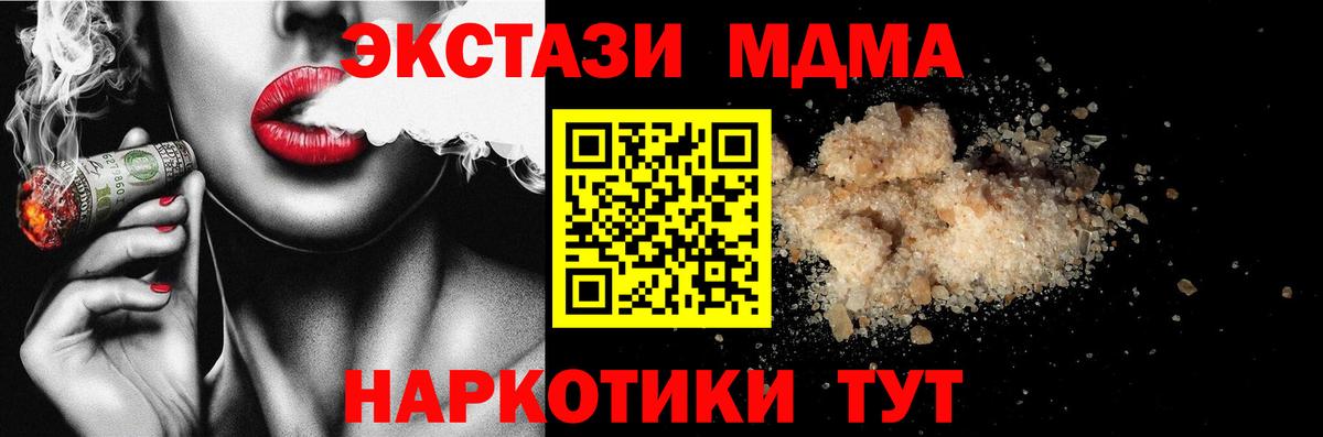 Вышний Волочёк  МДМА crystal  MDMA кристаллы  Вход с VPN 