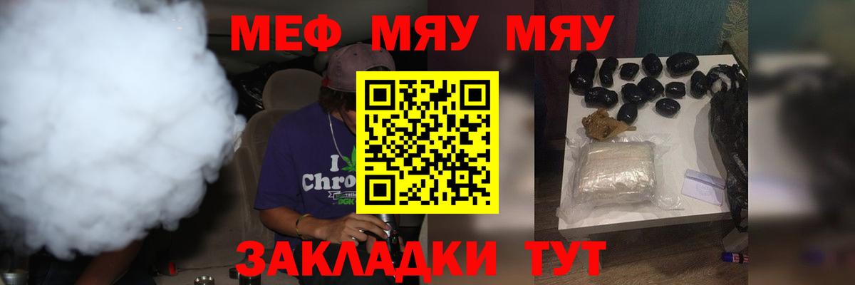МЕФ мука Вышний Волочёк
