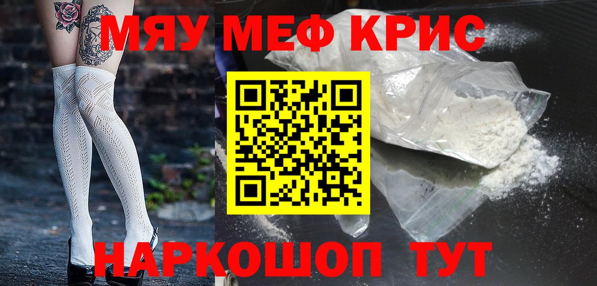 МЕФ mephedrone  Мефедрон  цена   МЕФ  Вход с VPN  Вышний Волочёк 