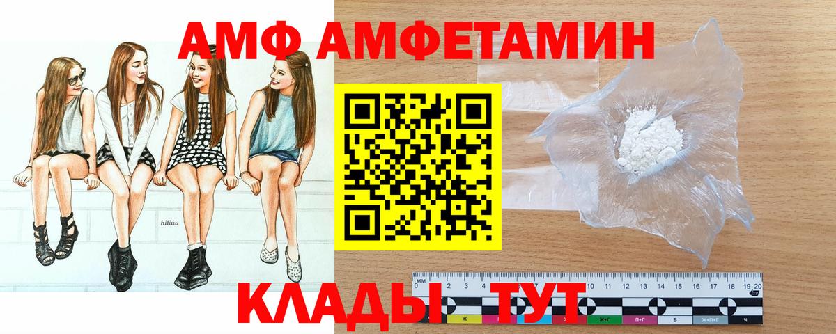 МЕТАМФЕТАМИН витя Вышний Волочёк