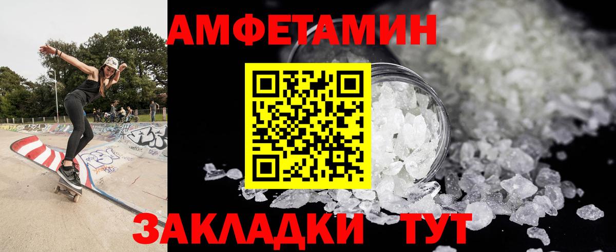 МЕТАМФЕТАМИН  Метамфетамин пудра  Вход с VPN  Вышний Волочёк 