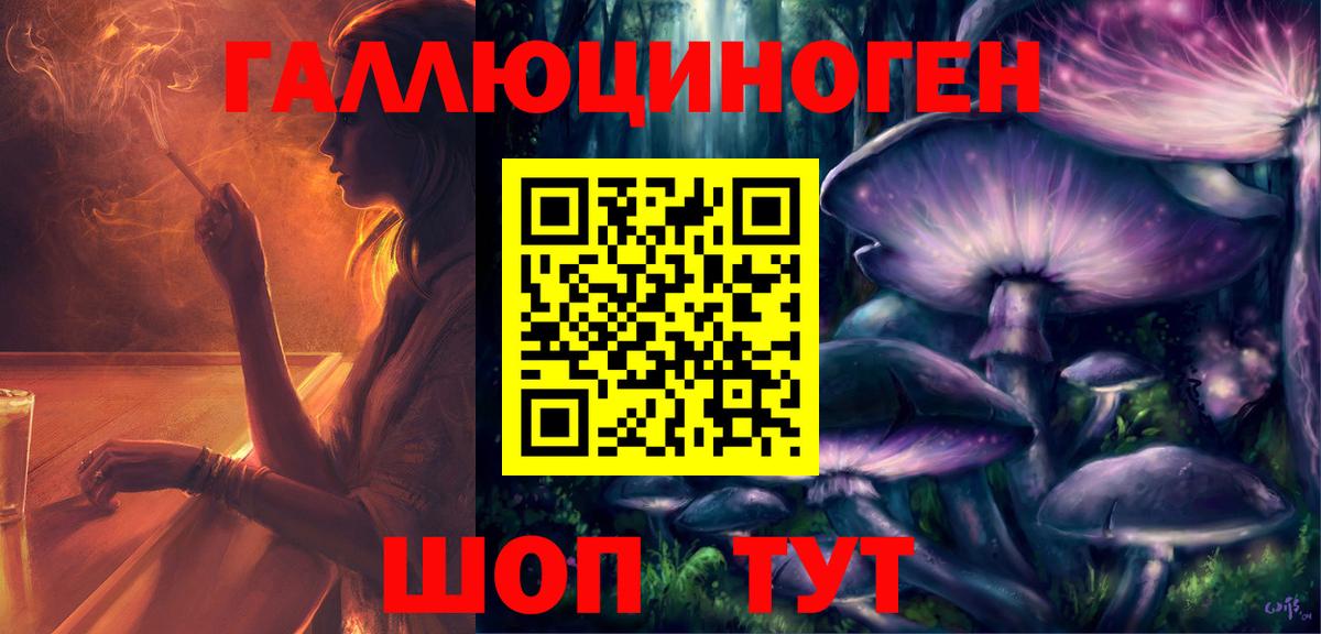 Псилоцибиновые грибы Cubensis  Вход с VPN  Псилоцибиновые грибы Cubensis  Вышний Волочёк 